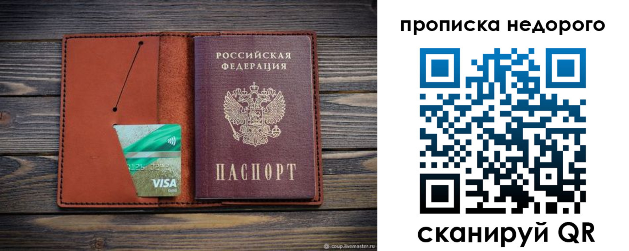 временная регистрация для всех в Лабинске
