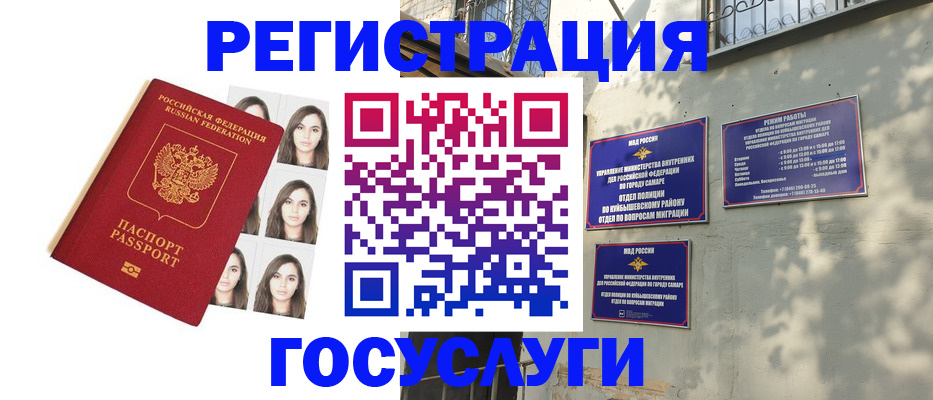 прописка законно в Лабинске